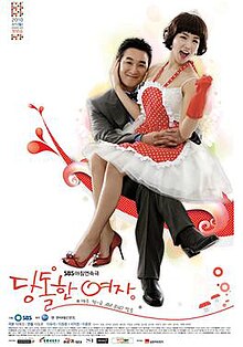 Người Phụ Nữ Tuyệt Vời (Người Đàn Bà Hoàn Hảo)