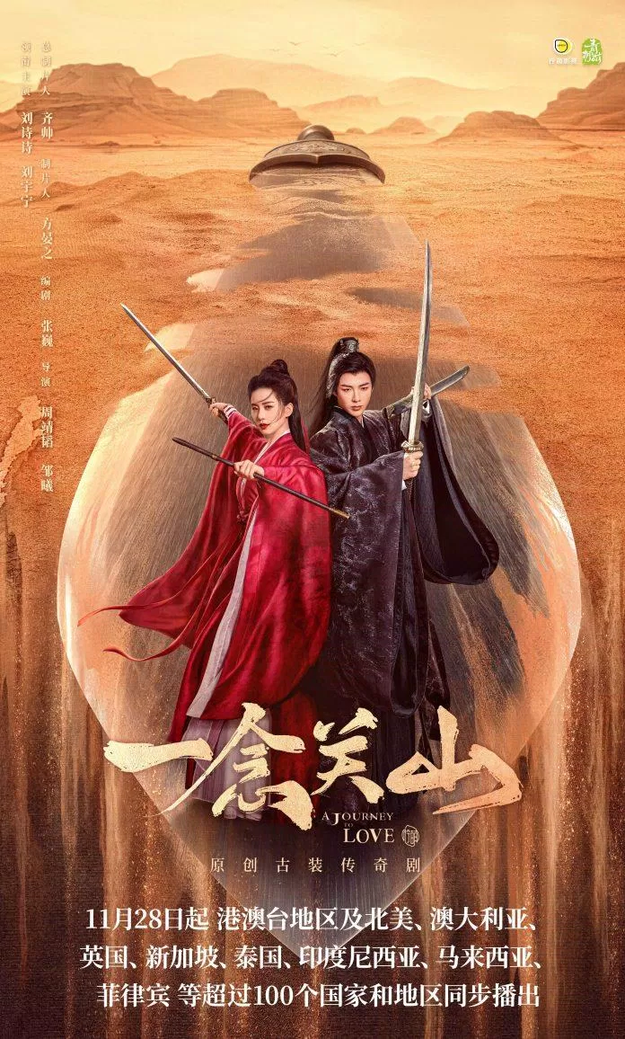 Nhất Niệm Quan Sơn